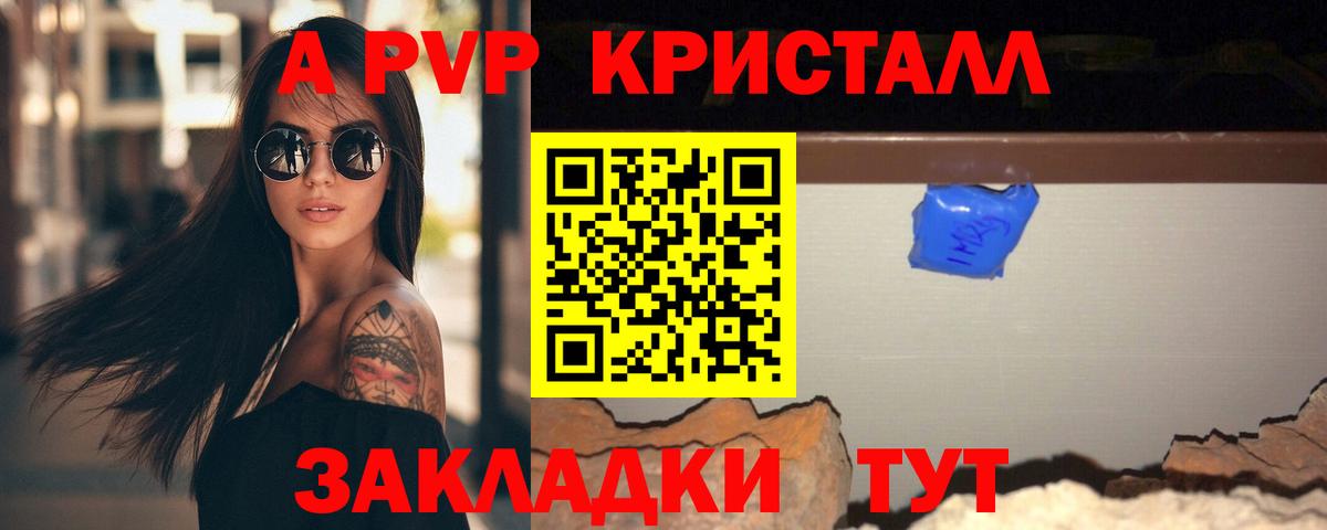 Курск  Alpha PVP СК  купить  цена  Вход с VPN  Alfa_PVP Соль  Alfa_PVP VHQ 