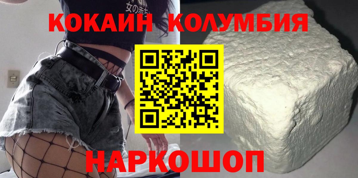 Cocaine VHQ Курск