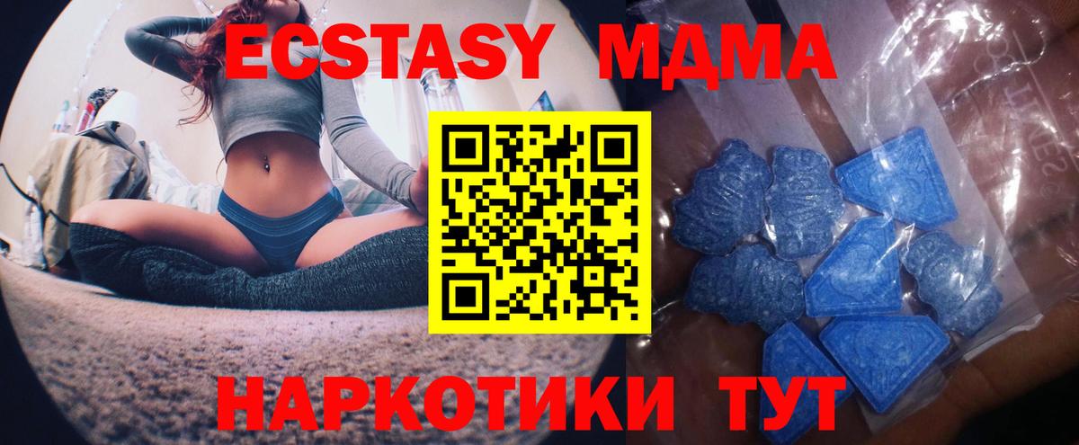 ЭКСТАЗИ таблы  Вход с VPN  Курск  ЭКСТАЗИ  Экстази Cube 