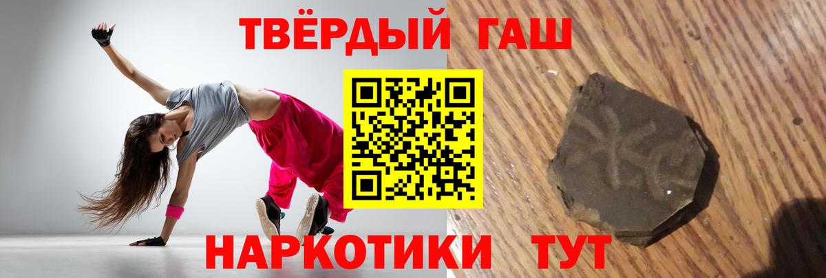 ГАШ hashish Курск