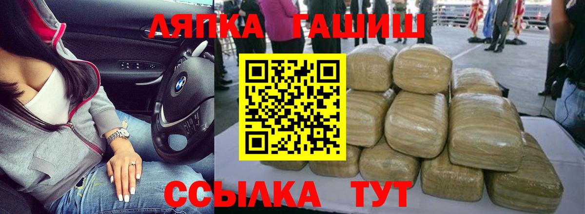 ГАШИШ гарик  Вход с VPN  ГАШИШ Premium  ГАШ  Курск 