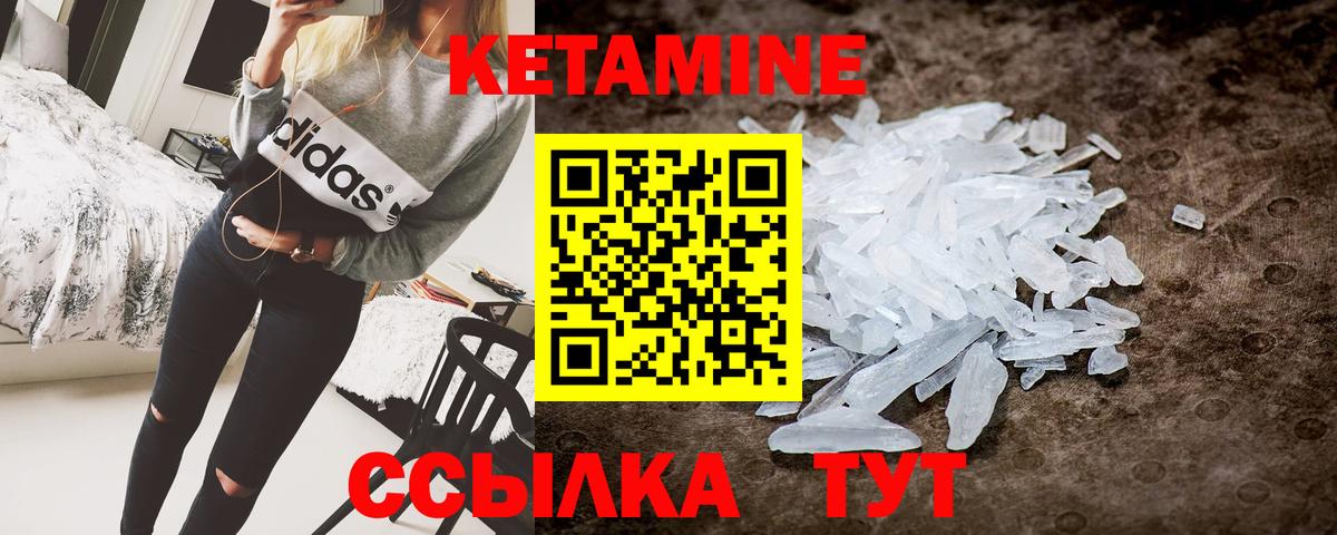 МЕГА ссылки  КЕТАМИН ketamine  Вход с VPN  КЕТАМИН ketamine  Курск 