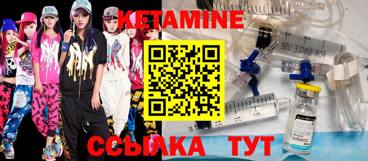 Кетамин VHQ Курск