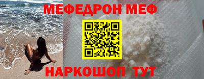 мефедрон Бугуруслан