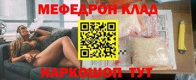 мефедрон Бугуруслан