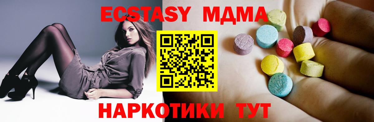 MDMA молли  МДМА Molly  Курск  Вход с VPN 