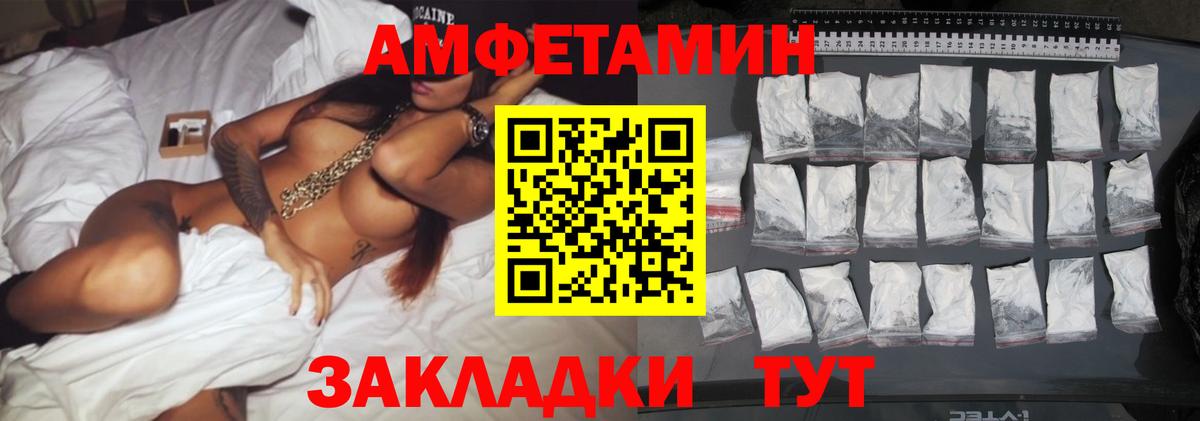 МЕТАМФЕТАМИН кристалл  Вход с VPN  Курск 