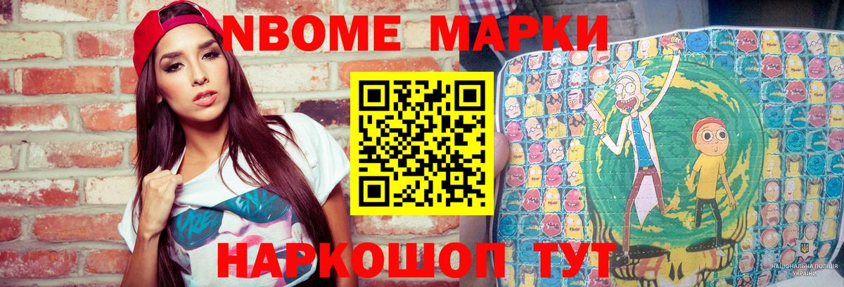 Наркотические марки 1,8мг Курск