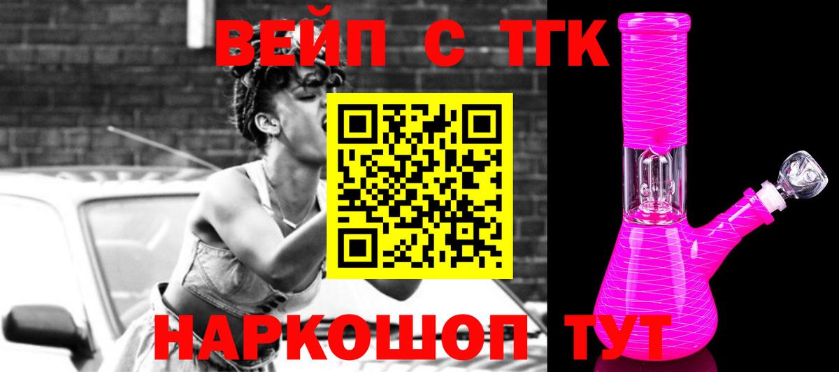 Дистиллят ТГК вейп с тгк Курск