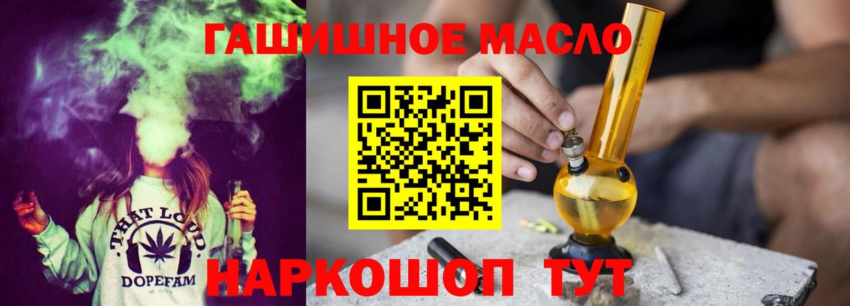ТГК вейп с тгк  Дистиллят ТГК вейп  Курск  даркнет сайт  Вход с VPN 