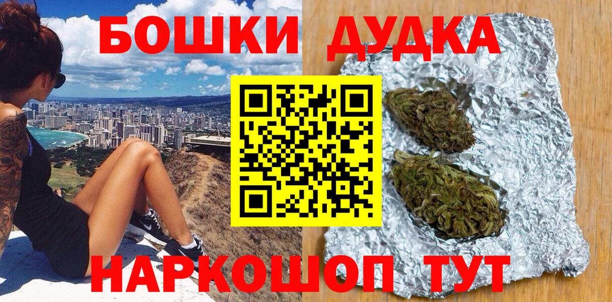 Каннабис марихуана  Канабис Bruce Banner  Вход с VPN  Бошки марихуана планчик  Курск 